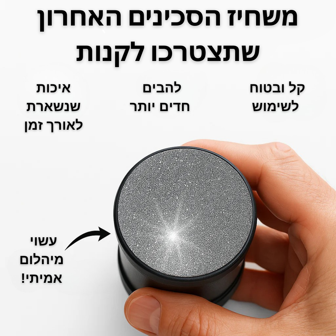 Raviyon - משחיז סכינים מיהלום עם 2 זוויות שונות
